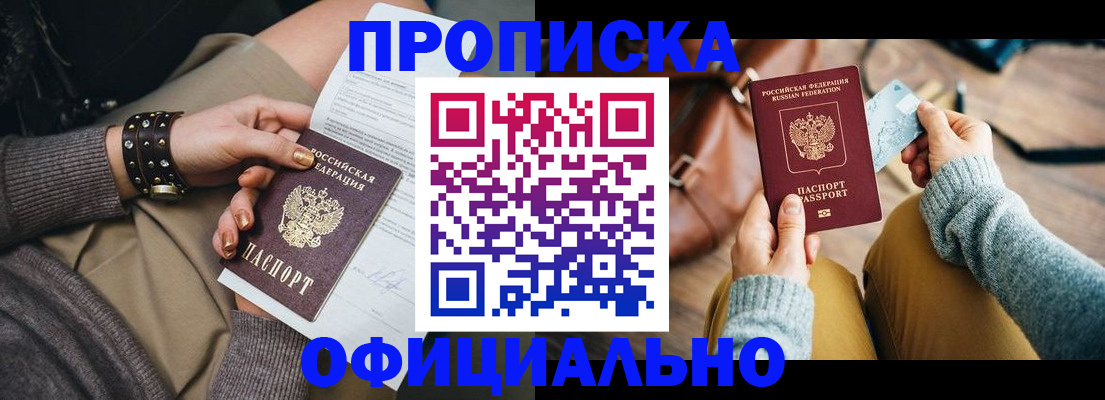 прописка поиск в Владимире