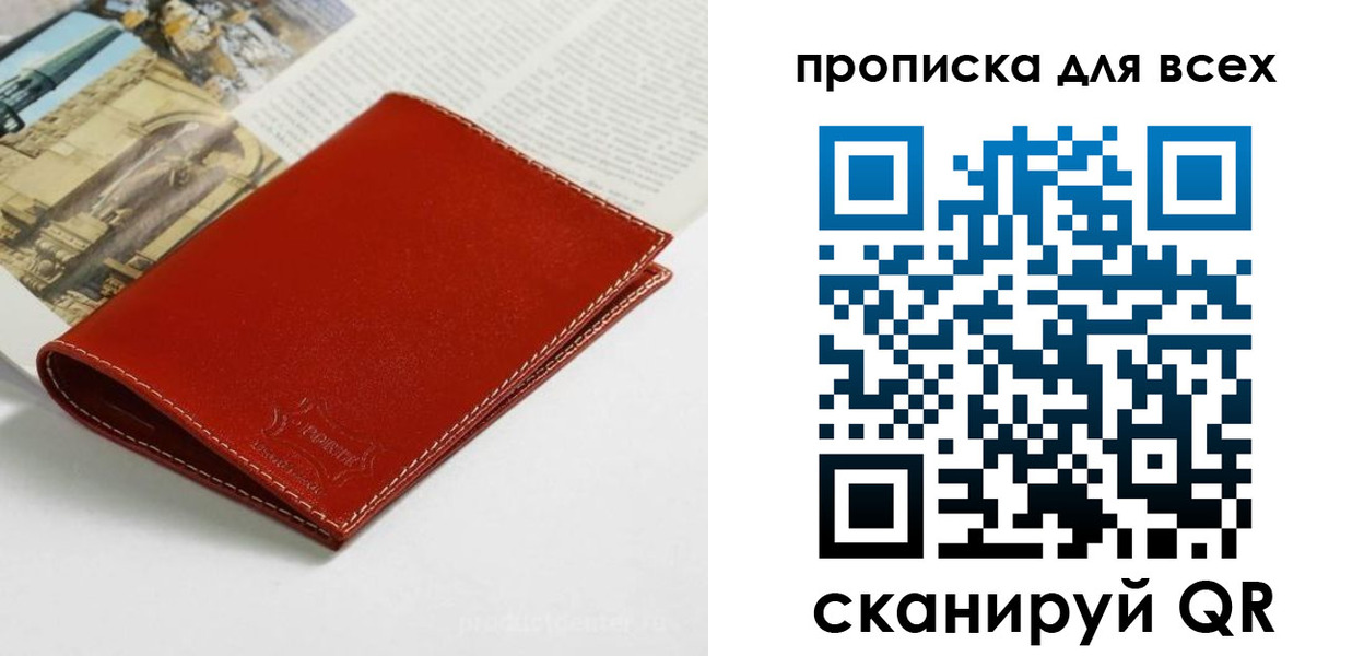 временная регистрация для школы в Владимире
