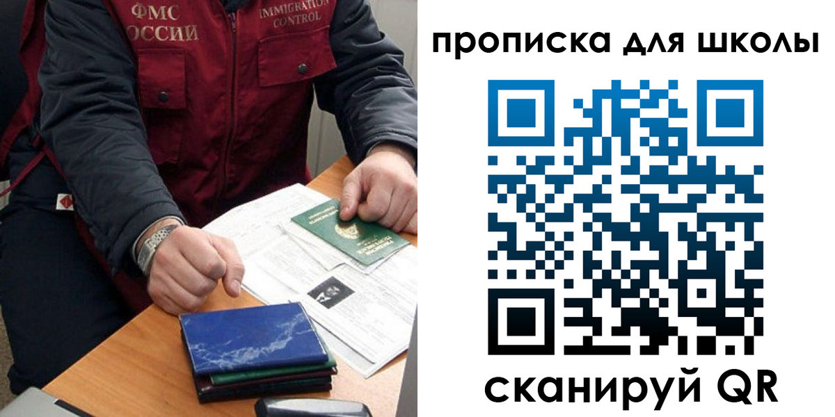 прописка гарантия в Владимире