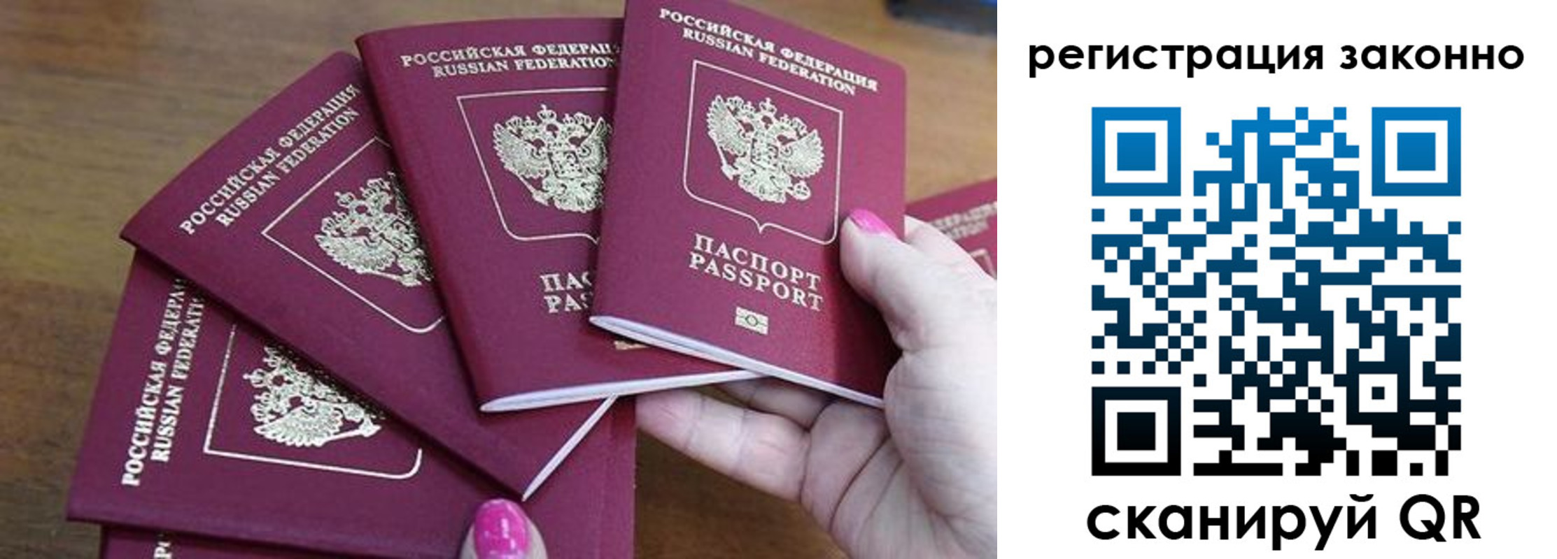 прописка иностранных граждан в Владимире