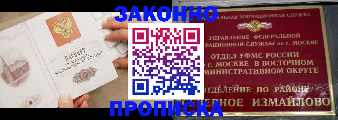 прописка поиск в Владимире