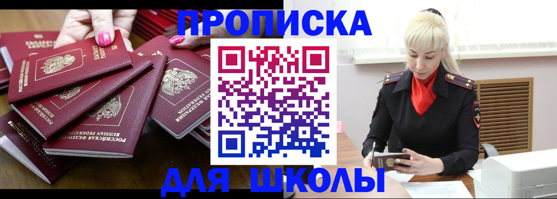 прописка для кредита в Владимире