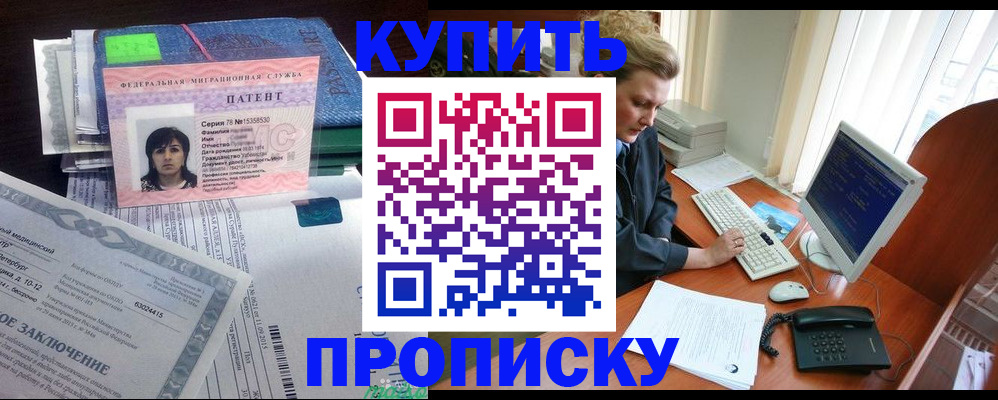 прописка регистрация в Владимире