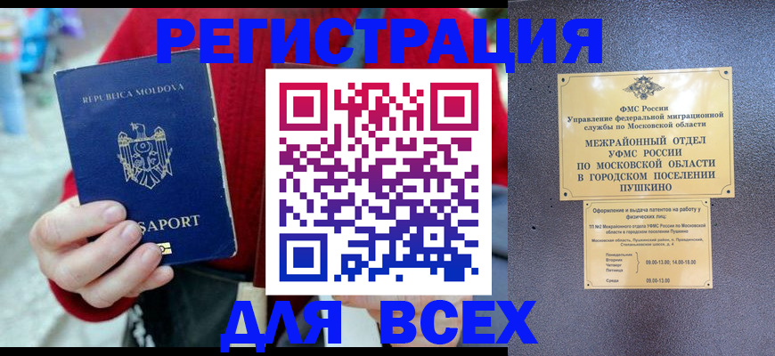 где прописаться в Владимире