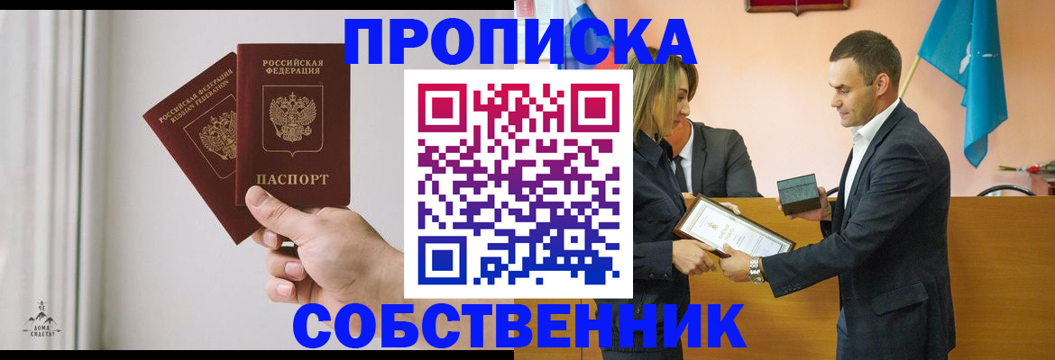 временная регистрация для всех в Владимире