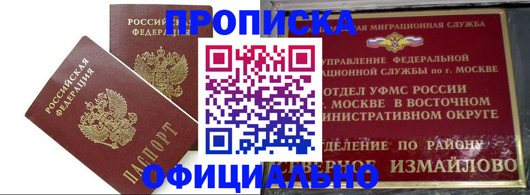 временная регистрация купить в Владимире