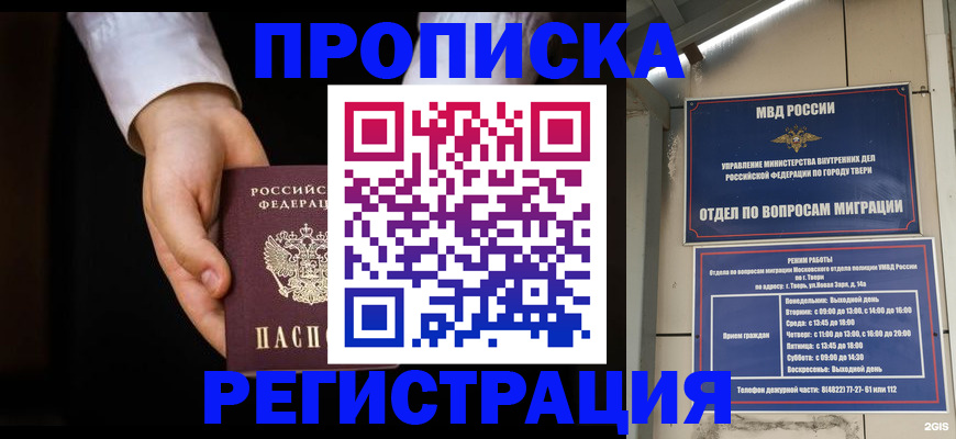 регистрация для школы в Владимире