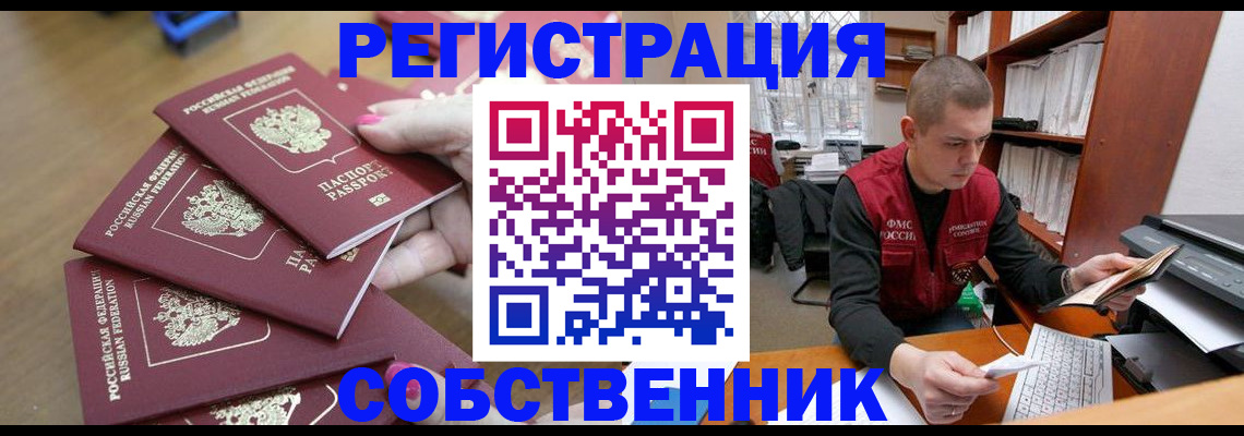 где прописаться в Владимире