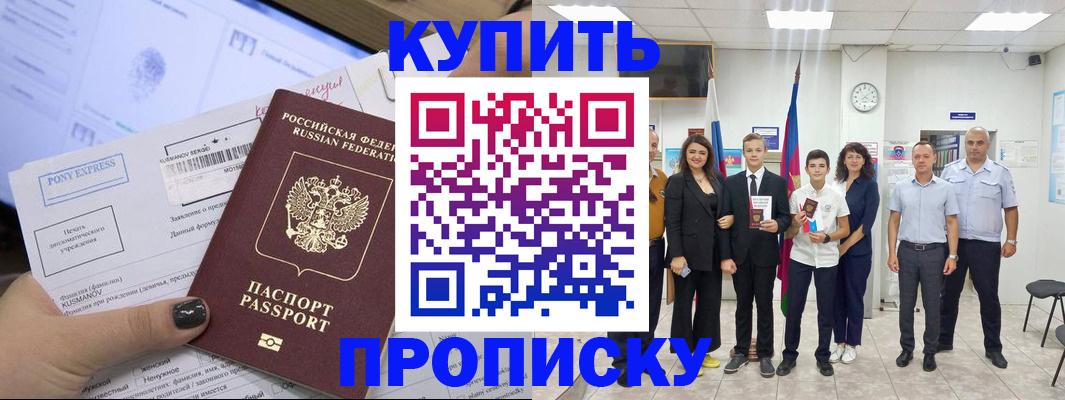 прописка гарантия в Владимире
